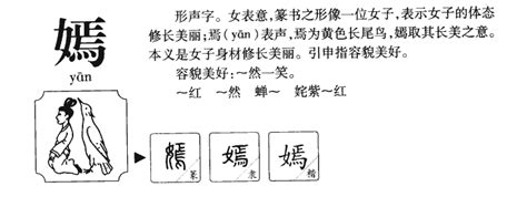 嫣名字意思